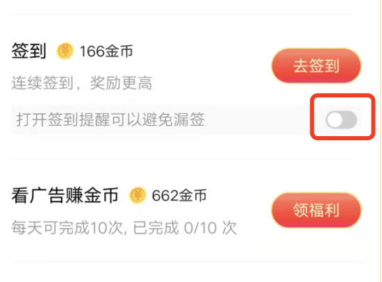 今日头条极速版为什么十点钟会响？