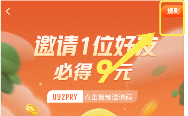 快看点邀请新人38元是真的吗？