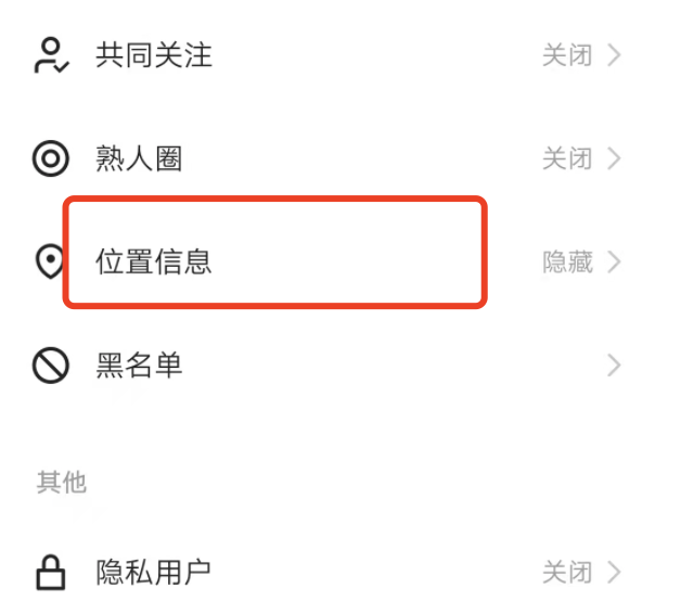 为什么我的快手影集不在同城显示？