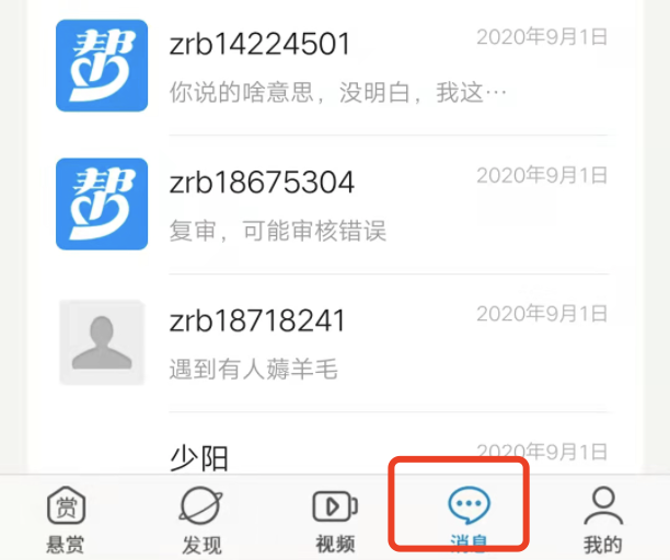 众人帮怎么看回复的好友？
