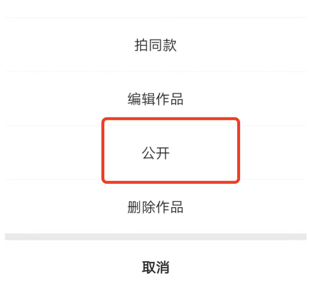 怎样展示快手隐藏的作品？