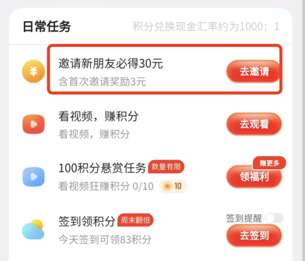 快手一个好友能赚多少钱？