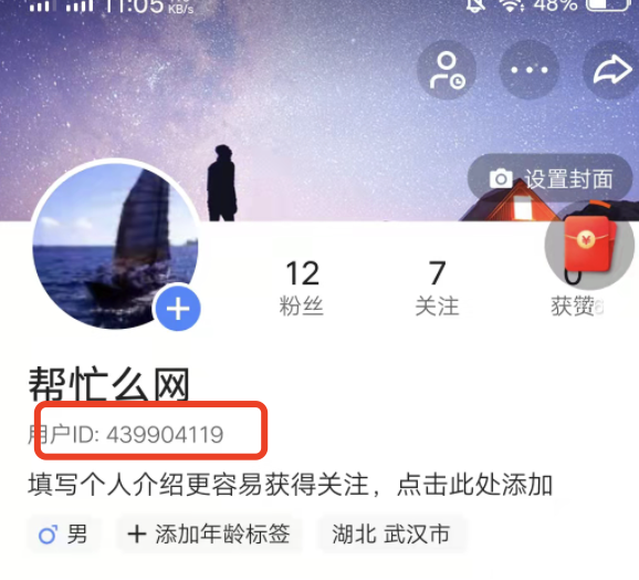 快手的id就是qq的号吗？