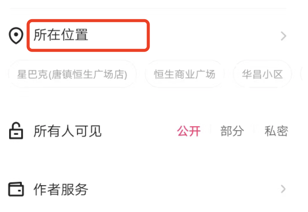 快手发作品定位有什么好处？