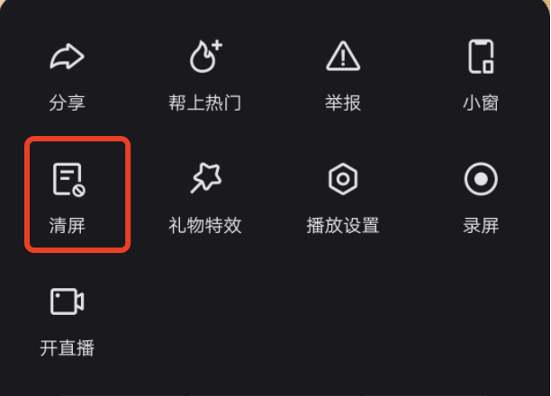快手直播怎么关闭字幕浏览？