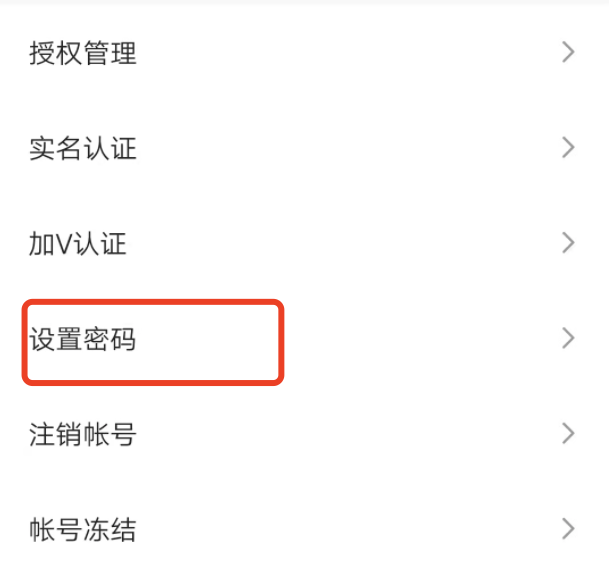 快手账号密码在哪里更改？