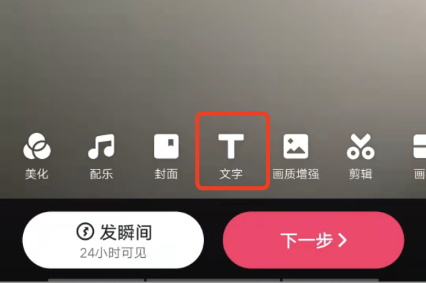 快手里如何弄个方框写字？