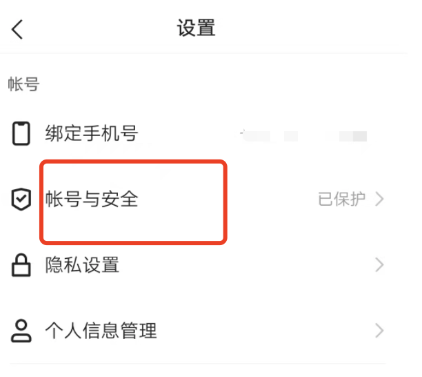 快手账号密码在哪里更改？