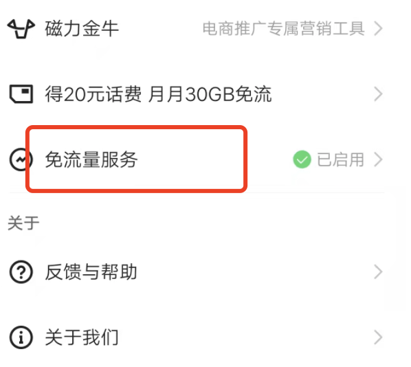 如何在快手极速版不耗流量看视频？