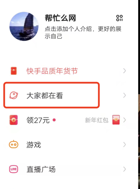 快手如何设置想看的系列？