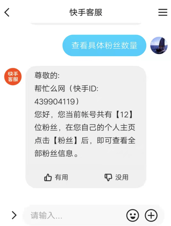 快手粉丝一万以上怎么查？