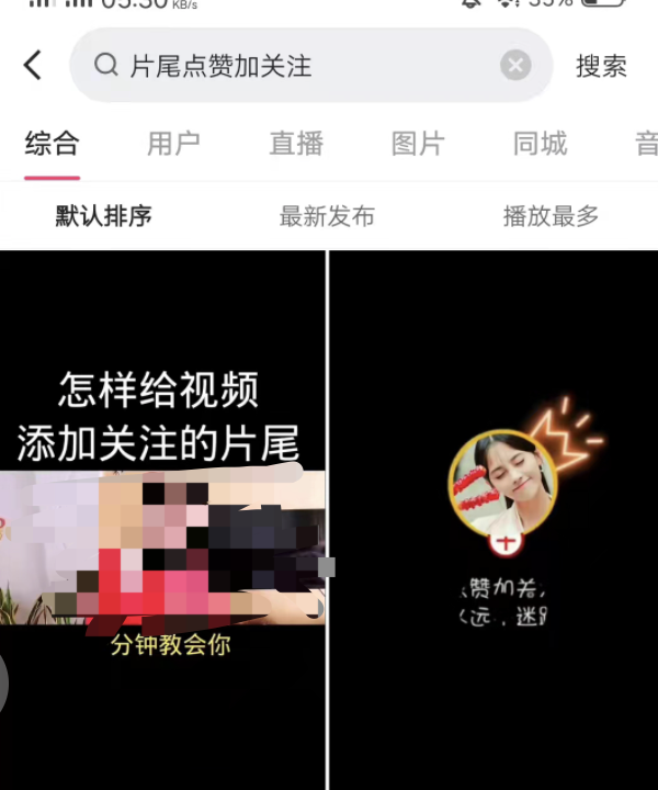 快手片尾点赞关注怎么弄？