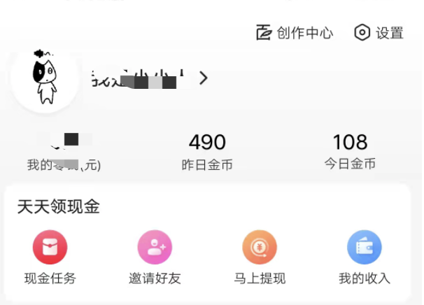 百度极速版关注在哪里找？