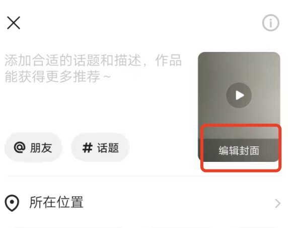 快手不能删除作品重发更改封面吗？