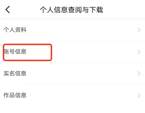 快手在哪里看账号注册了多久？