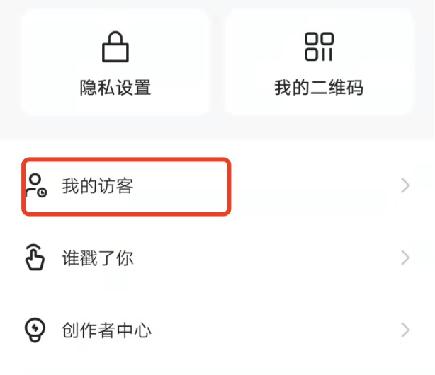 怎么看别人有没有搜索过你的快手帐号？