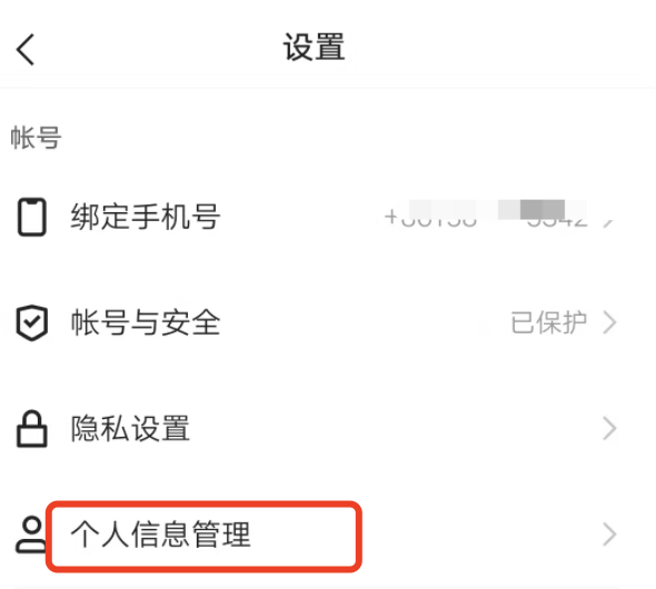 快手在哪里看账号注册了多久？