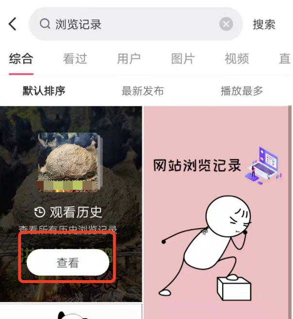 快手上看过的作品删了怎么找回来？