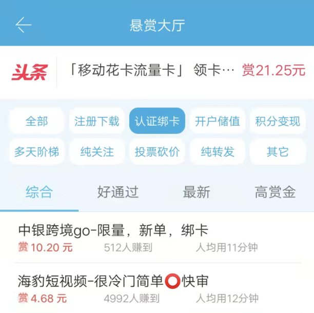 众人帮最多能做多大金额的任务？