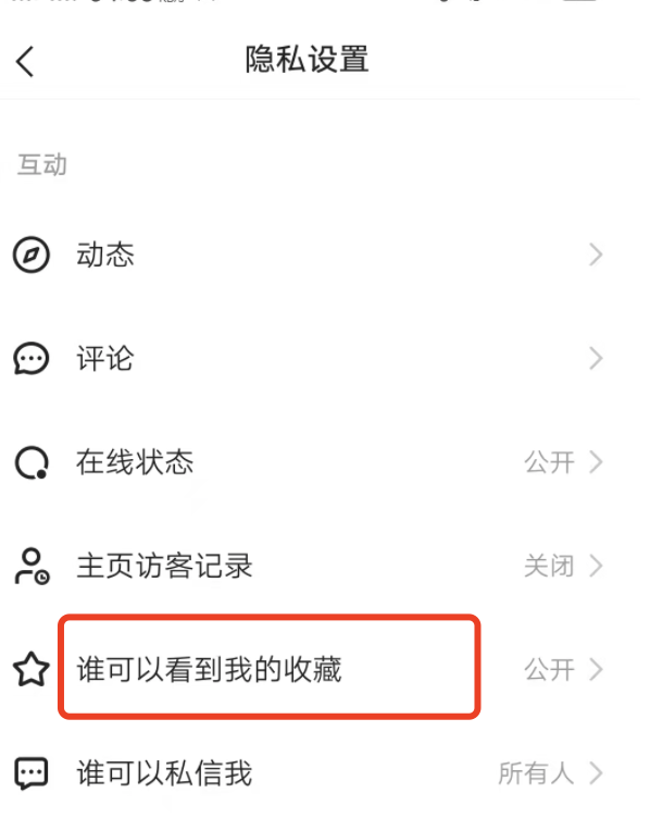 快手共同关注的好友能看到你隐藏的点赞吗？
