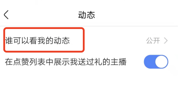 快手共同关注的好友能看到你隐藏的点赞吗？