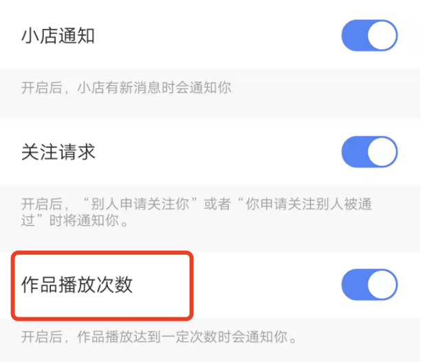 快手作品页面上播放次数怎么去掉？