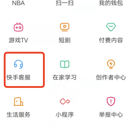 在快手买东西申请退款了又发货了？