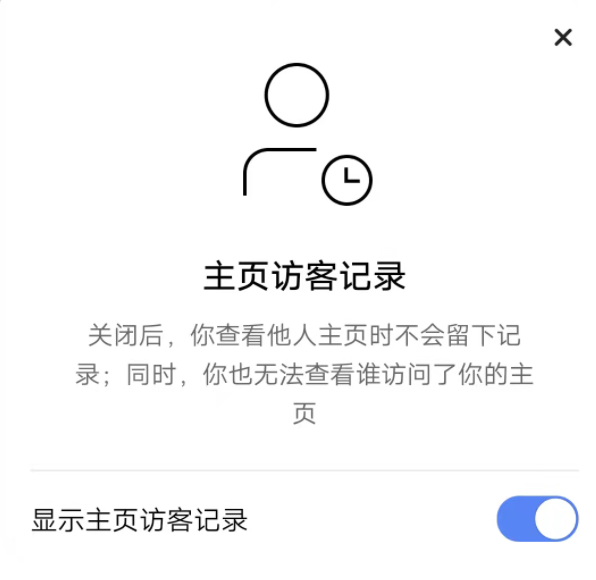 快手退出账号看别人有访客记录吗？