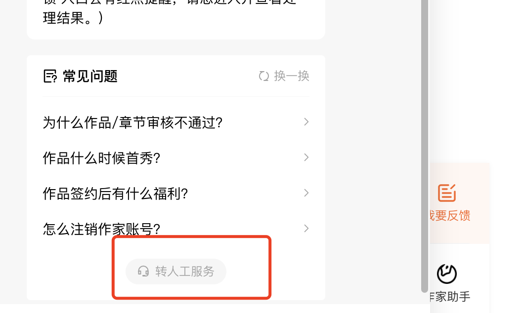 番茄小说签约不通过怎么找原因？