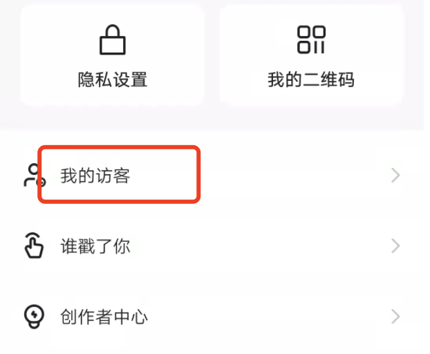 怎么知道别人搜索自己的快手账号？