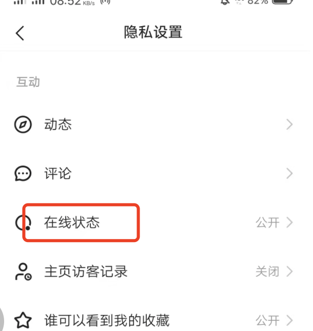 登录快手后朋友们能知道我登录吗？