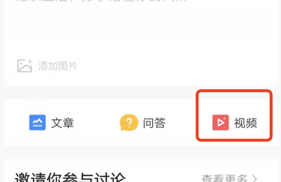录屏的视频怎么发到今日头条极速版上？
