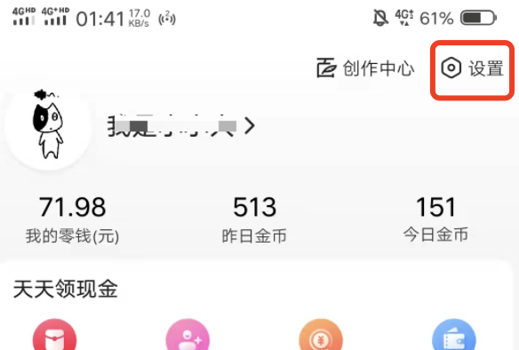 百度极速版的无痕浏览在哪里？