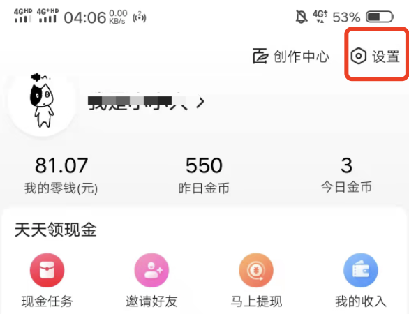 如何在百度极速版退出登录？