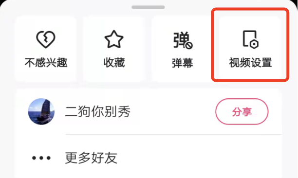 快手极速版如何设置高清画质？