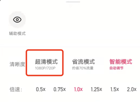 快手极速版如何设置高清画质？
