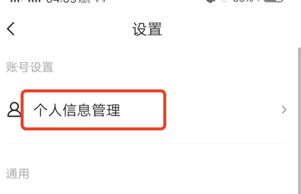 注册快看点号多久才能实名认证？