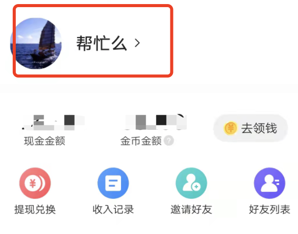 手机今日头条极速版怎么看自己的粉丝是谁？