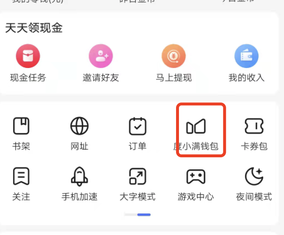 如何在百度极速版上冲话费？