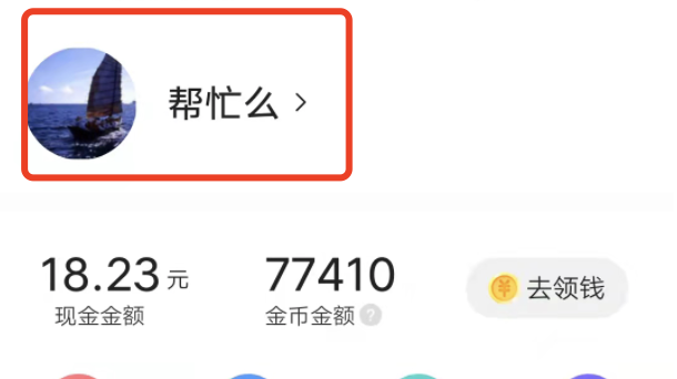 今日头条极速版在哪里找到粉丝？