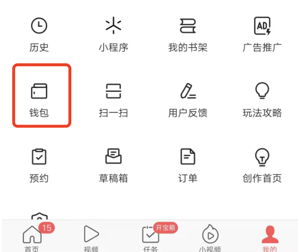 今日头条极速版哪里看实名认证？