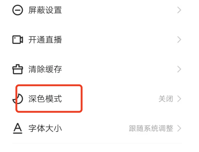快手极速版所有内容都是黑白的？