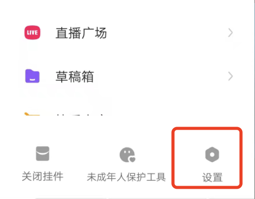 快手极速版所有内容都是黑白的？