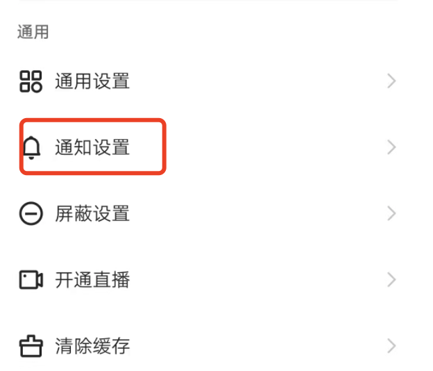 快手极速版怎么关闭快手小店提醒？