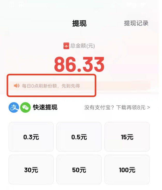 百度极速版提现时间调整了吗？