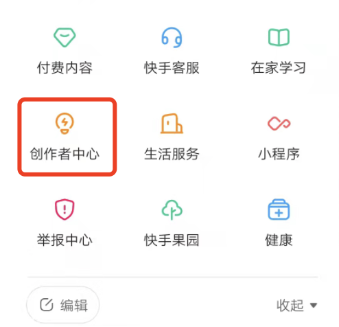 快手的磁力聚星0粉丝可以开通吗？