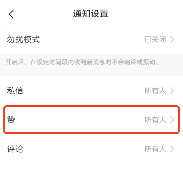 快手消息栏不显示谁赞作品怎么回事？