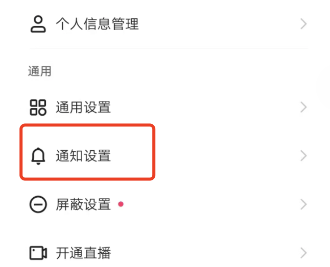 快手消息栏不显示谁赞作品怎么回事？