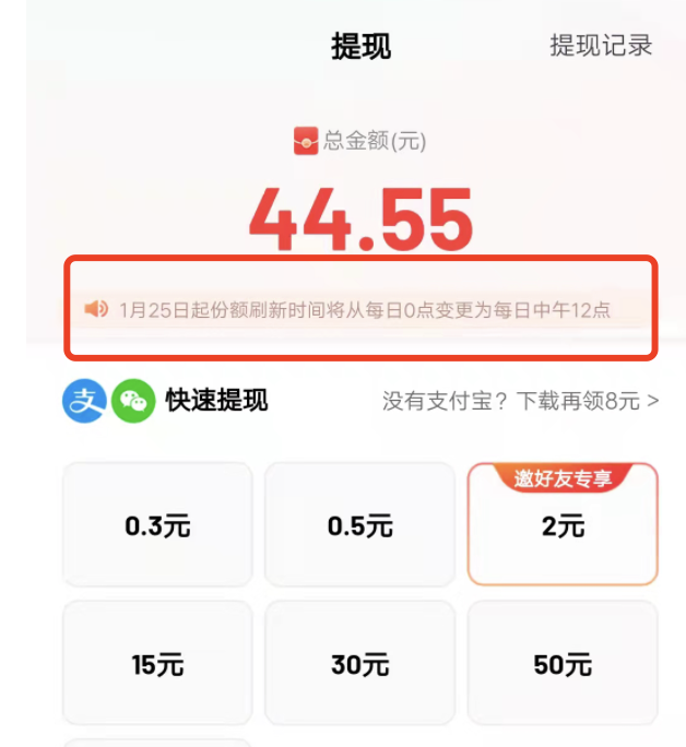 百度极速版提现15元要签到几天？