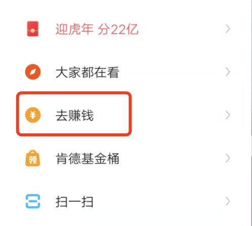 怎么领取属于自己的快手极速版的邀请码？